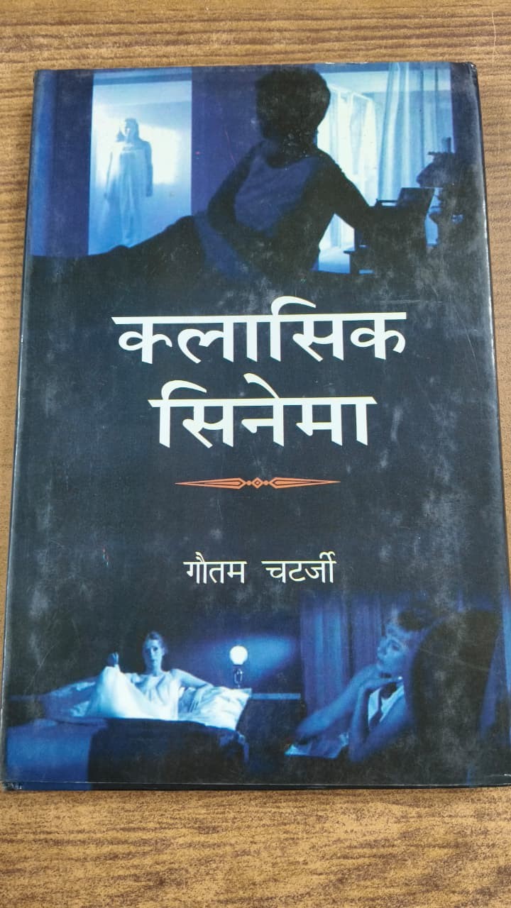 क्लासिक सिनेमा